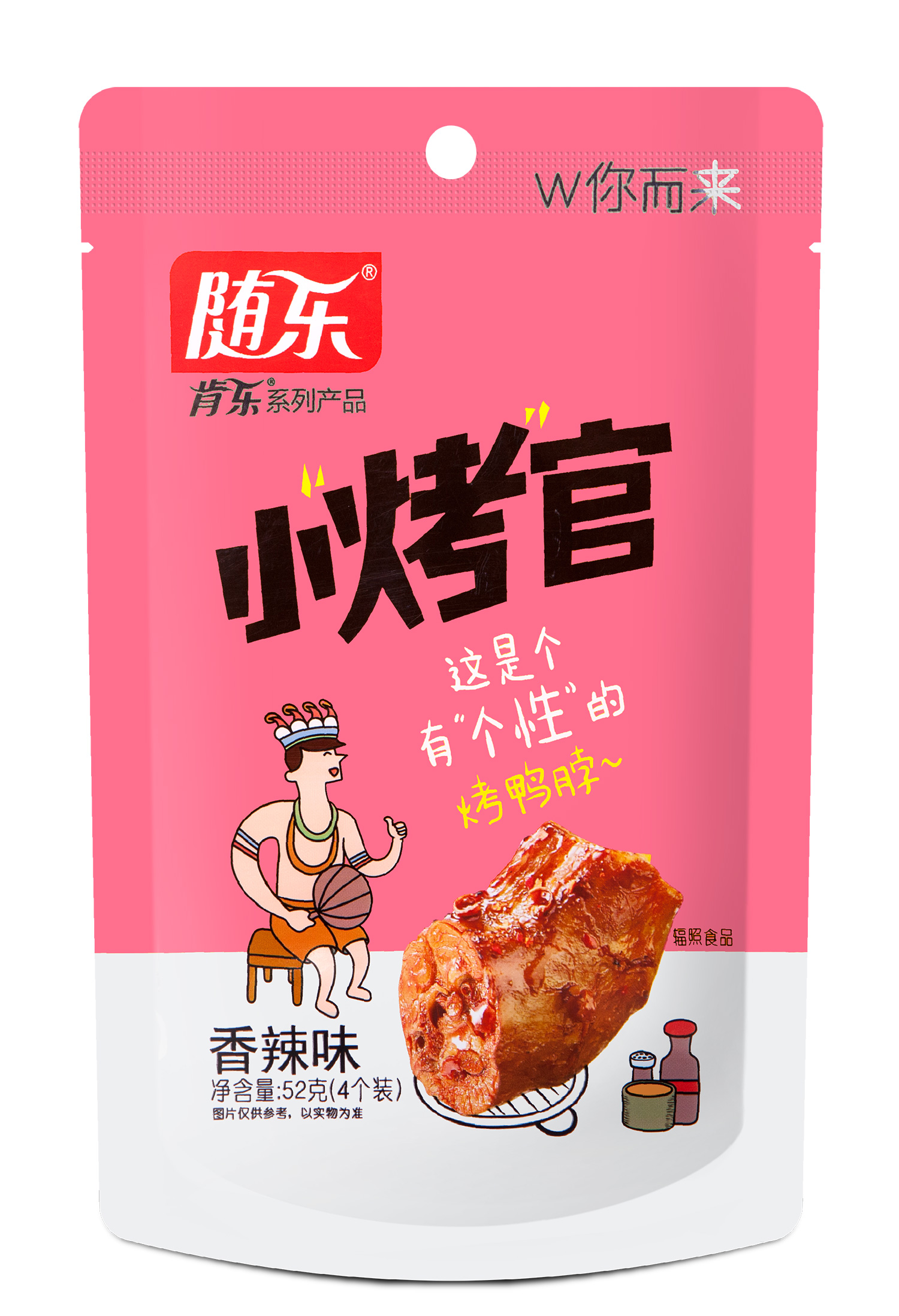 随乐烤鸭脖——袋中袋(图2)